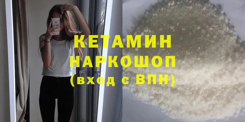 КЕТАМИН ketamine  купить   Чистополь 